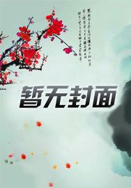 快穿：花式撩男神手册