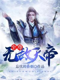 浮屠天帝