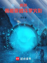 两界：我能穿越斗罗火影